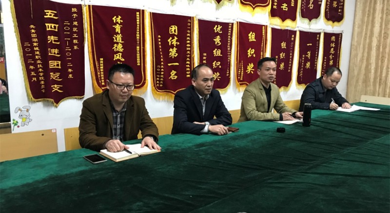 胡六星副院长到建筑工程系党政联席扩大会议指导工作-湖南城建职业